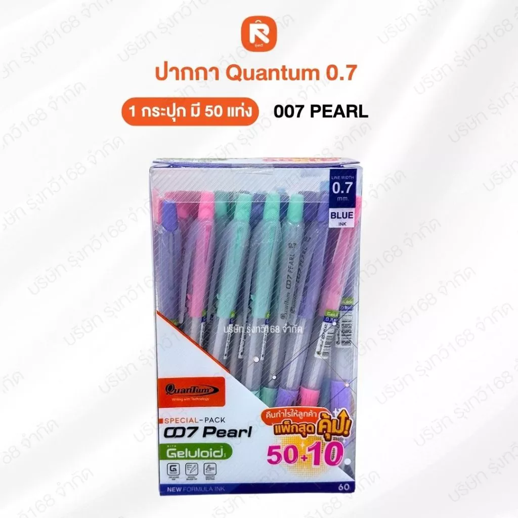 ปากกาควัมตั้ม 007 PEARL 0.7มม. น้ำเงิน (โปรกระปุก60ด้ามปกติ50ด้าม) จนกว่าจะหมดโปรหรือสินค้าหมดล๊อต