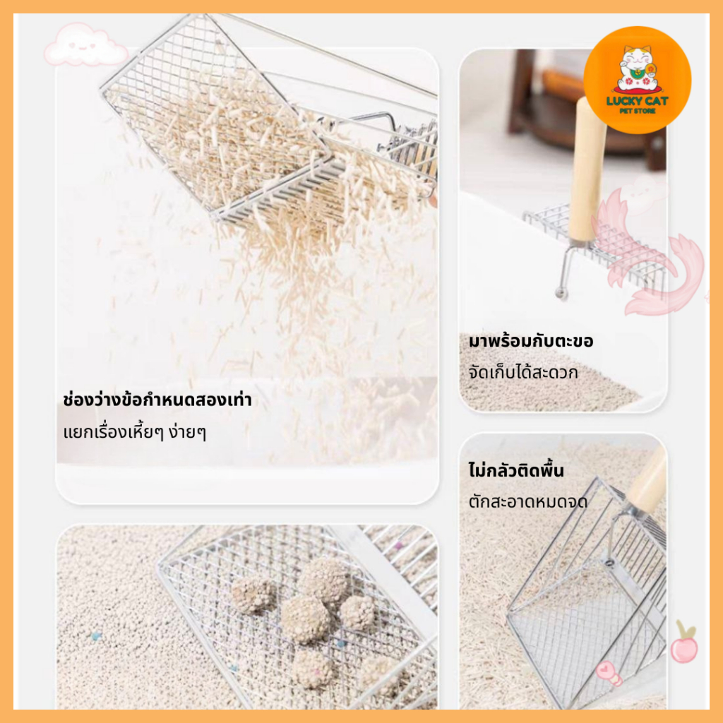 ที่ตักทรายแมว โลหะ ทนทาน | Metal Cat Litter Scoop | ตักทรายแมวสแตนเลส - รูปที่ 6