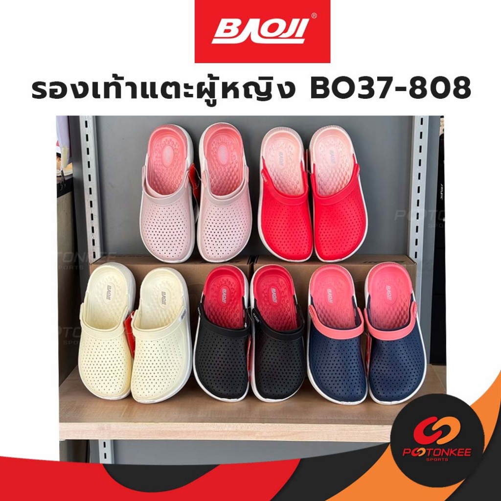 Baoji รองเท้าแตะ ผู้หญิง BO37-808 บาโอจิ พร้อมส่ง