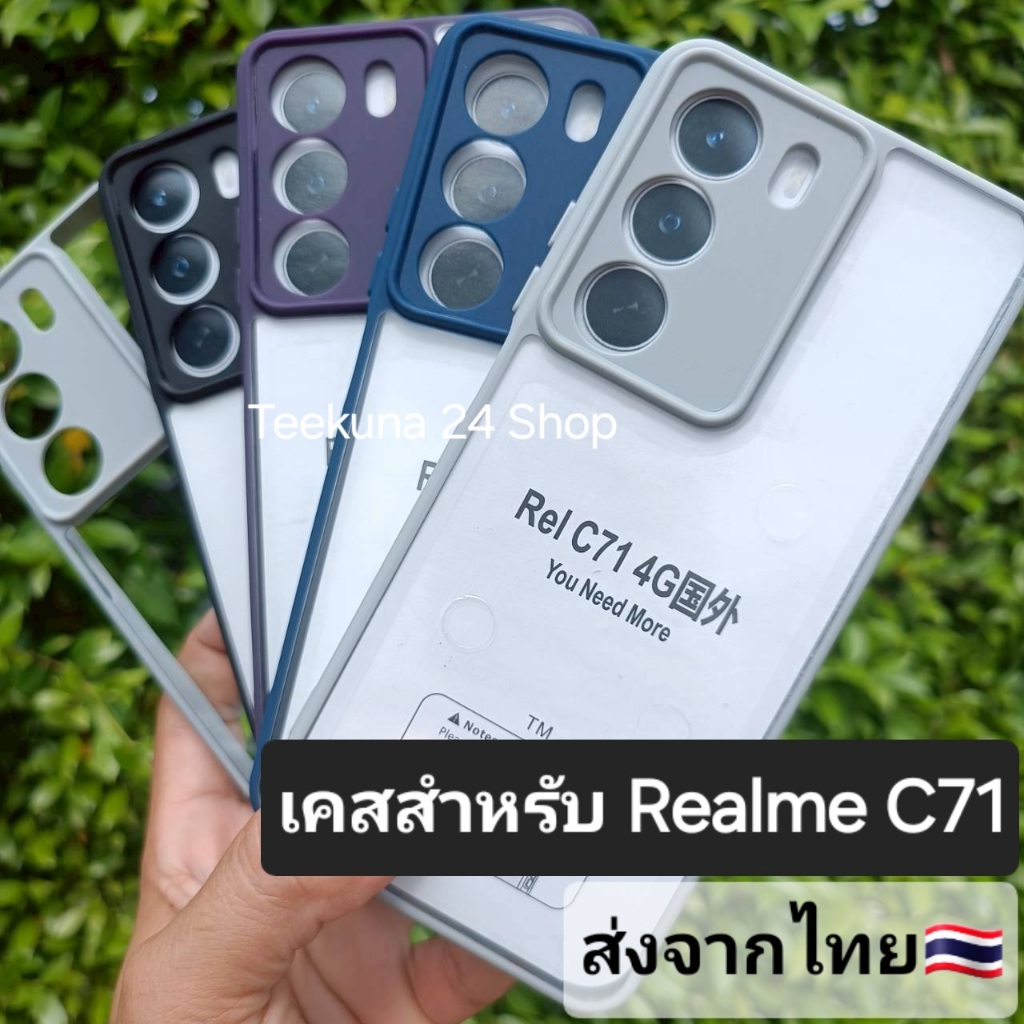 เคส สำหรับ Realme C71 ขอบซิลิโคน+หลังใส #RealmeC71