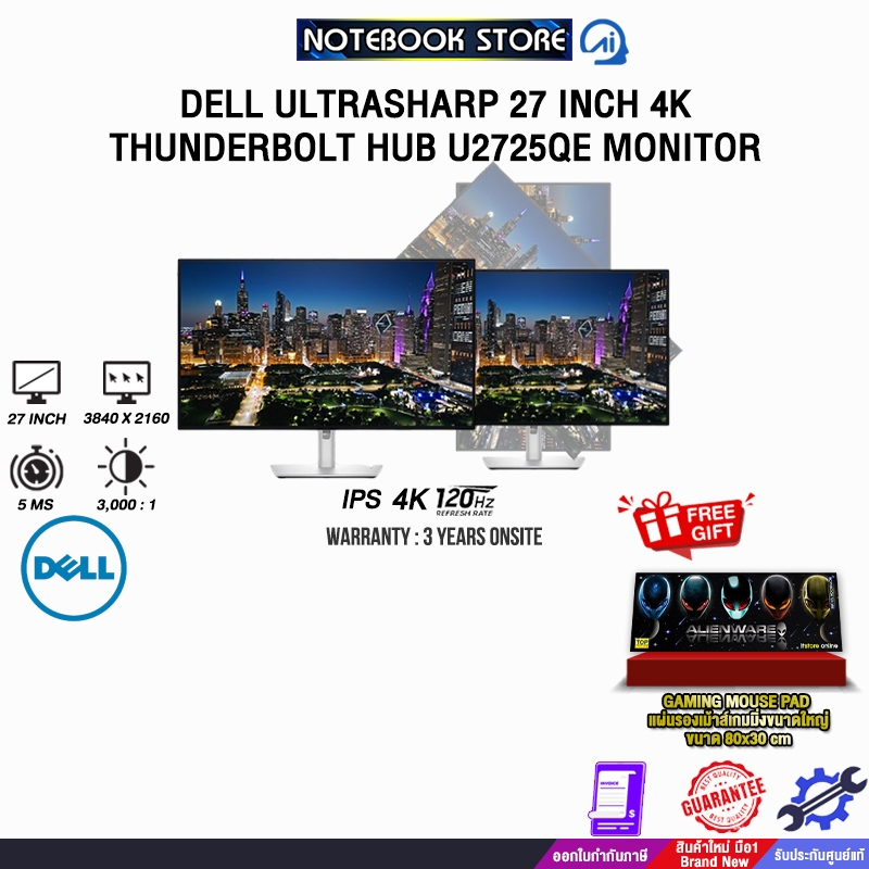 DELL ULTRASHARP 27 INCH 4K THUNDERBOLT HUB U2725QE MONITOR (IPS 4K 120Hz)/ประกัน 3 Years Onsite