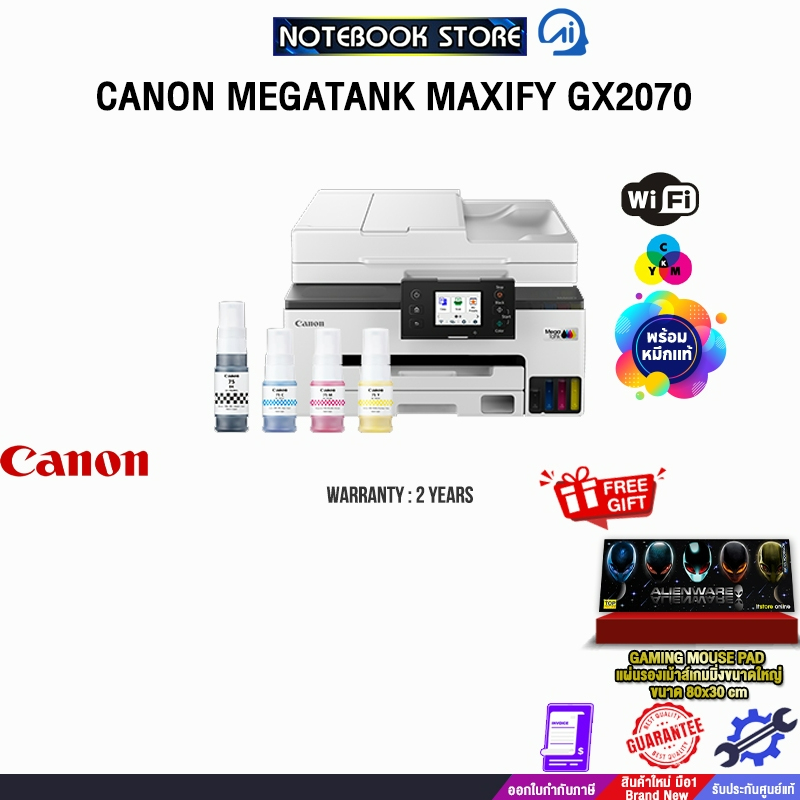 CANON MEGATANK MAXIFY GX2070/ประกัน 2 Years