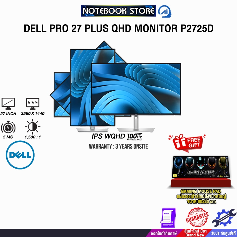 DELL PRO 27 PLUS QHD MONITOR P2725D (IPS QHD/100Hz ) /ประกัน 3 Years ONSITE