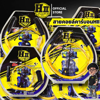 สายคอยล์คาร์บอนเฮงสุพรรณ หัว90องศา,หัวตรง,สายสั้นตรงรุ่นW110iปี21+,W125iปี23+ปรับใช้ได้ทุกรุ่น