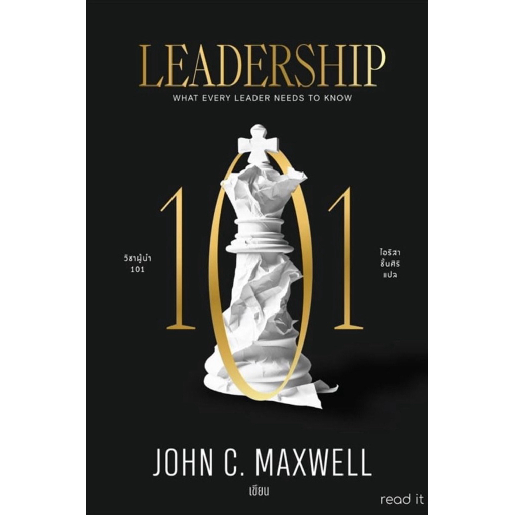 Leadership วิชาผู้นำ 101