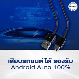 สายชาร์จสำหรับซัมซุง Type C / C to C / Micro USB รองรับ Fast Charge รับประกัน 1 ปี USB-C Cable