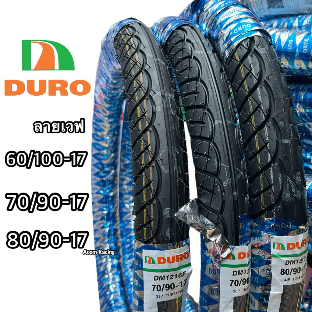ยางนอก ดูโร่ DURO DM1216F ลายเวฟ110i ขอบ 17 นิ้ว 60/100-17  70/90-17  80/90-17 ยางนอกมอเตอร์ไซค์ ยาง