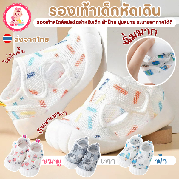 รองเท้าสำหรับเด็กหัดเดิน ผ้าฝ้ายนุ่มสบาย ระบายอากาศได้ดี