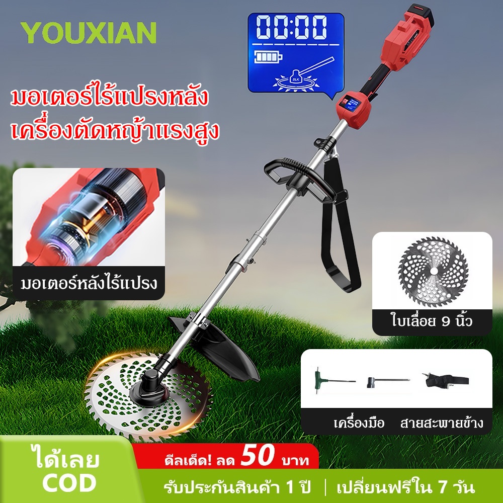 YOUXIAN เครื่องตัดหญ้าไร้แปรง 9 นิ้ว 2000W มอเตอร์หลัง พร้อมสายสะพาย สำหรับสวนและเกษตร