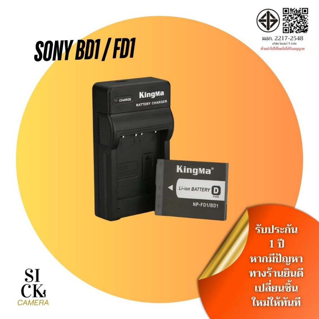 แบตเตอรี่ Kingma Sony NP BD1 / NP FD1 + แท่นชาร์จ BD1/FD1 สำหรับ TX1 T2 T70 T77 T90 T200 T700 T900