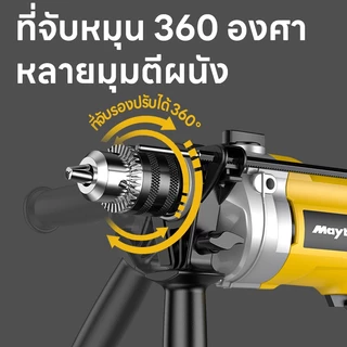 Maybuck สว่านไฟฟ้า 500W สว่านกระแทก ปรับรอบซ้าย-ขวา สว่าน เจาะปูน เหล็ก ไม้ได้ แรงดี