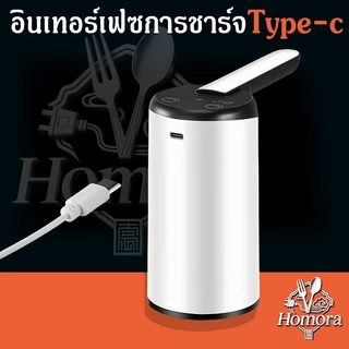 🚰ปั๊มน้ําไฟฟ้า, น้ําแร่บาร์เรล, ขวดน้ํา, ปั๊ม, เครื่องทําน้ําดื่ม, ที่ชาร์จ USB, แบตเตอรี่ 1200mAh