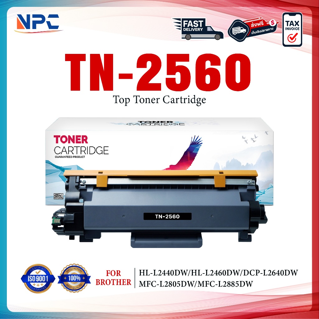 หมึกเทียบเท่า TN2560/TN-2560/TN 2560/2560/DR-2560 Printer For Brother HL-L2440DW/HL-L2460DW/DCP-L264