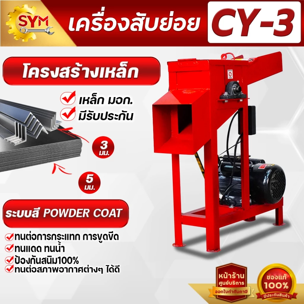 เครื่องสับหญ้า กระถิน รุ่นใบมีดเกี่ยวข้าว 8ใบมีด แข็งแรง ทนทาน ราคาพิเศษ รีบด่วนจำนวนจำกัด