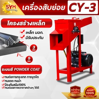 เครื่องสับหญ้า กระถิน รุ่นใบมีดเกี่ยวข้าว 8ใบมีด แข็งแรง ทนทาน ราคาพิเศษ รีบด่วนจำนวนจำกัด