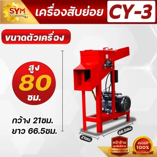 เครื่องสับหญ้า กระถิน รุ่นใบมีดเกี่ยวข้าว 8ใบมีด แข็งแรง ทนทาน ราคาพิเศษ รีบด่วนจำนวนจำกัด