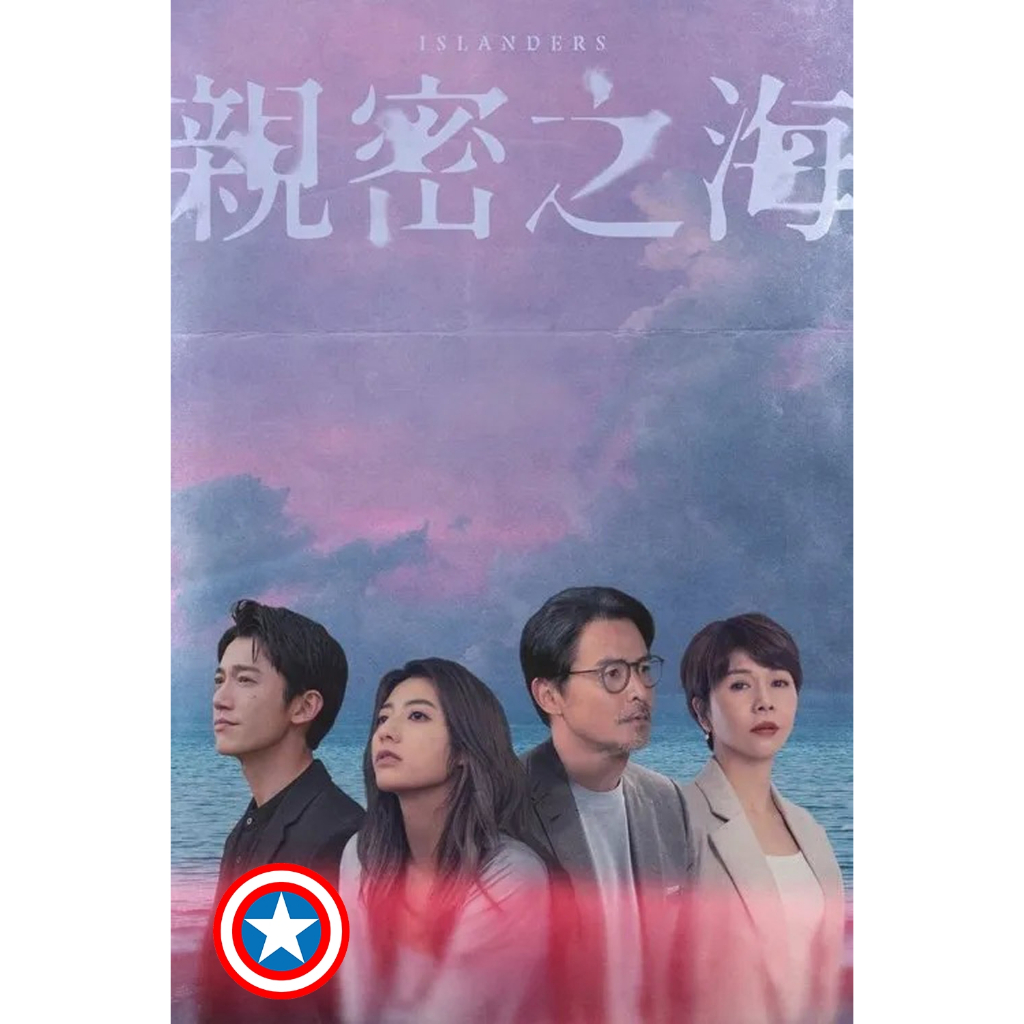 ดีวีดีหนัง Movie ใหม่ Islanders (2025) 7 ตอนจบ หนัง DVD