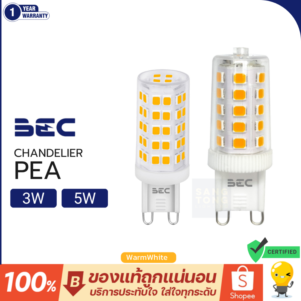 BEC หลอดไฟ LED 3w 5w แสงวอร์ม 3000K ขั้ว G9 รุ่น PEA อายุการใช้งาน 15,000 ชม. ราคารวมแวท