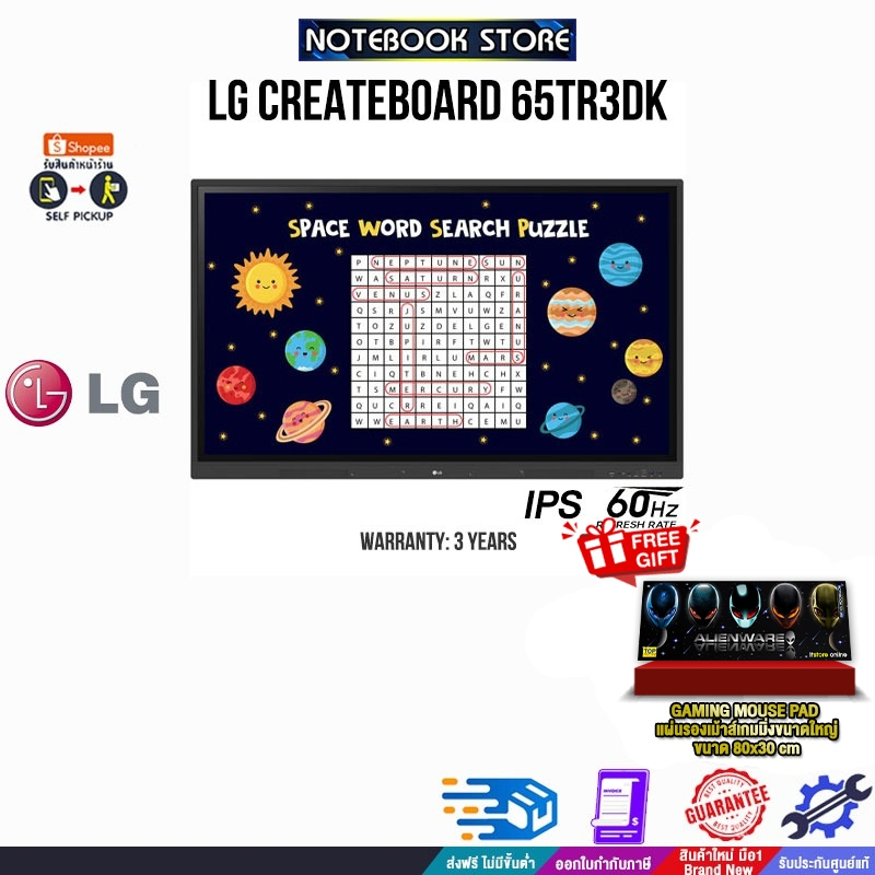 LG CREATEBOARD 65TR3DK(IPS/60HZ)/ประกัน 3 YEARS