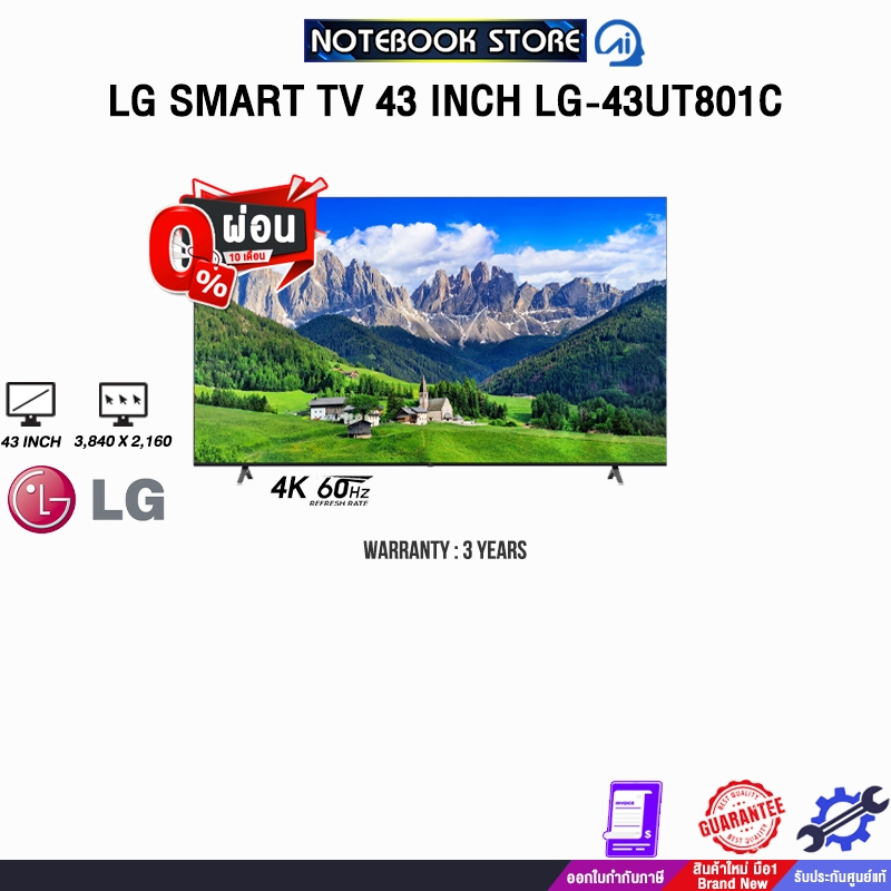 [ผ่อน 0% 10 ด.]LG SMART TV 43 INCH LG-43UT801C (4K 60Hz)/ประกัน 3 Years