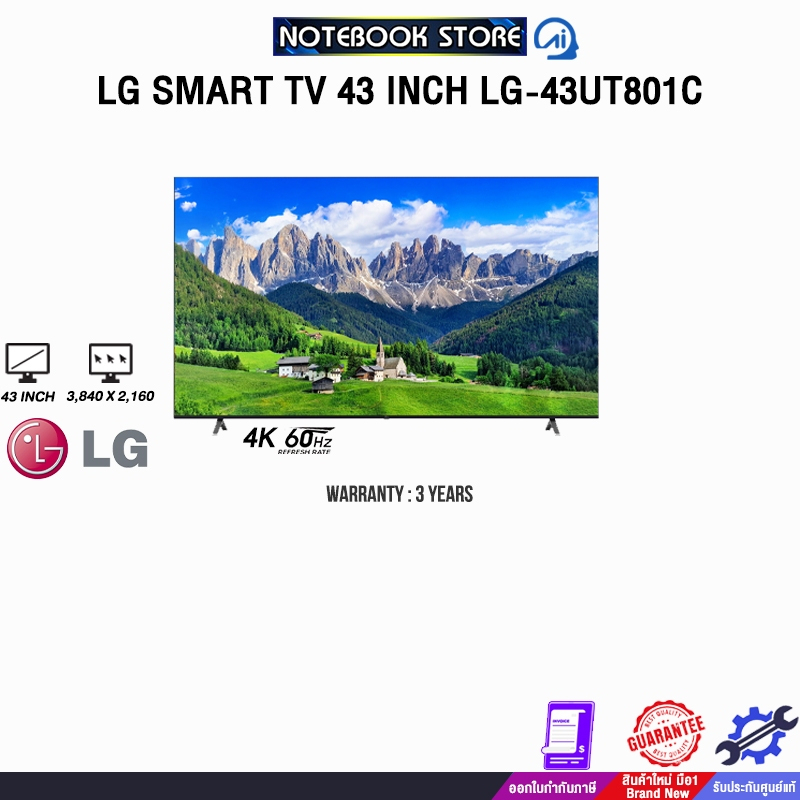 LG SMART TV 43 INCH LG-43UT801C (4K 60Hz)/ประกัน 3 Years