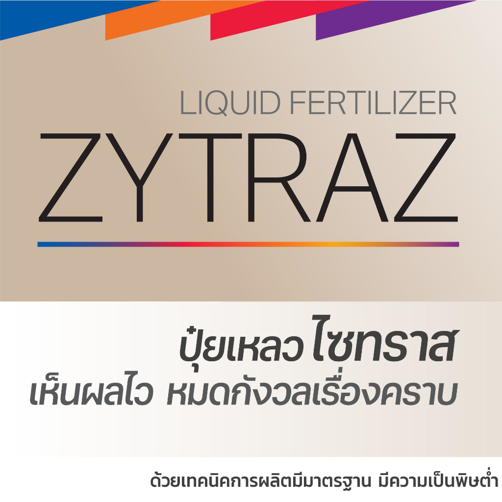 ขนาด 1 ลิตร ไซทราส บลู ปุ๋ยเหลวสูตร 11-8-6 บำรุงต้นให้โตไว ใบใหญ่ ใบเขียว เพิ่มการแตกกอ และเสริมลูกใหญ่ก่อนเก็บเกี่ยว ราคา ถูกที่สุด ดีลบีเคเค แกลเลอรีภาพที่ 4