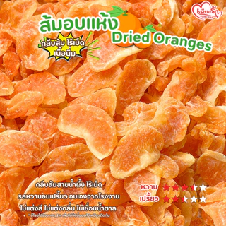 เพียงรัก - ผลไม้อบแห้ง ผลไม้คลุกพริกเกลือ รวมมะม่วง สับปะรด ฝรั่ง สตอ มังคุด ส้ม อบธรรมชาติ