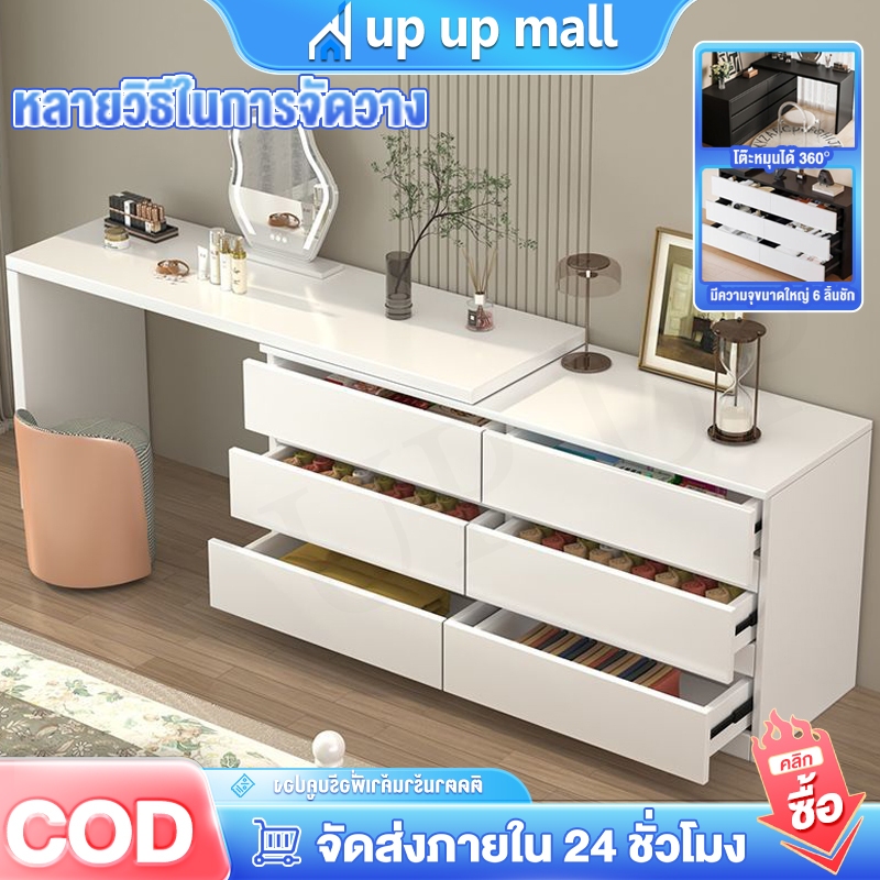 โต๊ะเครื่องแป้ง มัลติฟังก์ชั่นโต๊ะ Dressing Table โต๊ะแต่งหน้า ความยาว 140-200cm 360° ปรับ โต๊ะสีขาว ตู้ลิ้นชัก