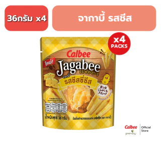 [4 ซอง] จากาบี้ มันฝรั่งแท้ทอดกรอบแบบแท่ง Jagabee Potato Fries Snack 40g