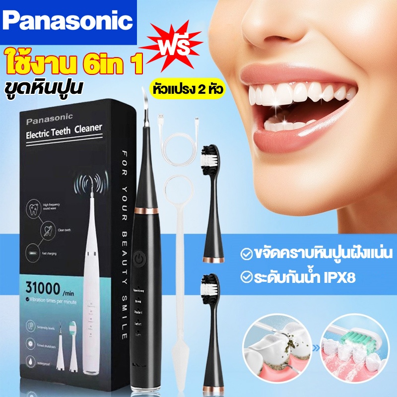 แปรงสีฟันไฟฟ้า ที่ขูดหินปูน ขจัดคราบผิวฟัน 5โหมด แถมชุดฟรี ไม่เจ็บเหงือก ทำความสะอาดล้ำลึก เครื่องขูดหินปูน ขัดหินปูนฟัน