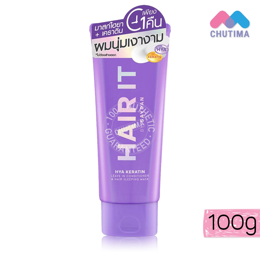 แฮร์ อิท มาสก์ผม สูตรเข้มข้น ไม่ต้องล้างออก HAIR IT Hya Keratin Leave In Conditioner & Hair Sleeping Mask 100 g.