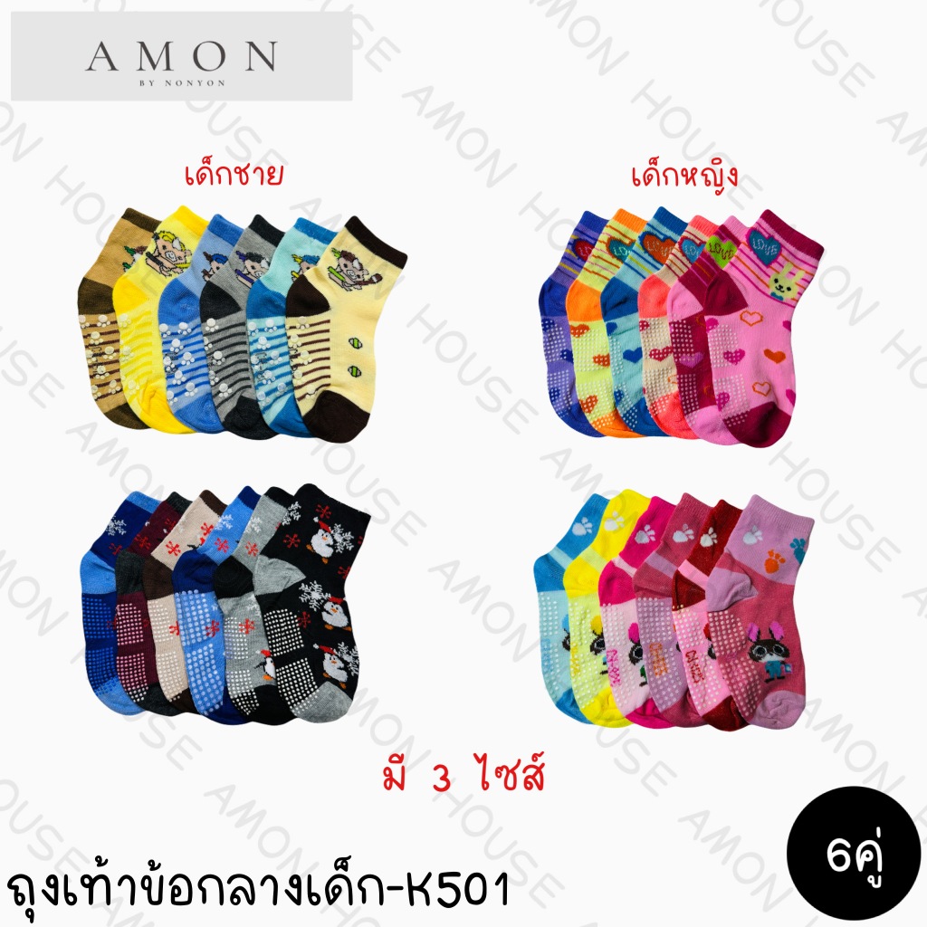 (6คู่) ถุงเท้าข้อกลางเด็กลายน่ารัก  มี3ไซส์ #K501