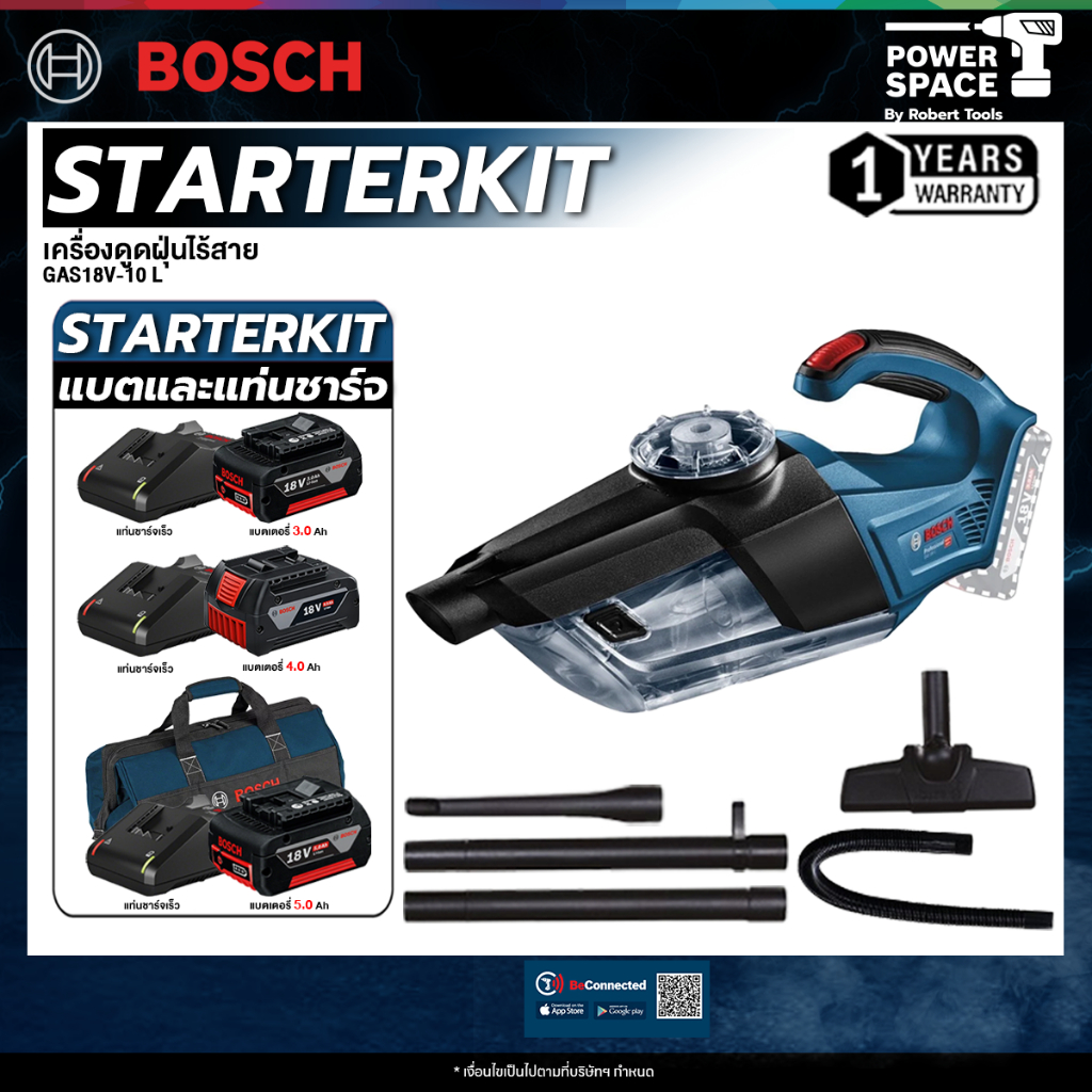 Bosch GAS 18V-1 เครื่องดูดฝุ่น