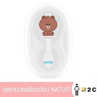 [GIFT] ชุดชามบดพร้อมช้อน 1 กล่อง