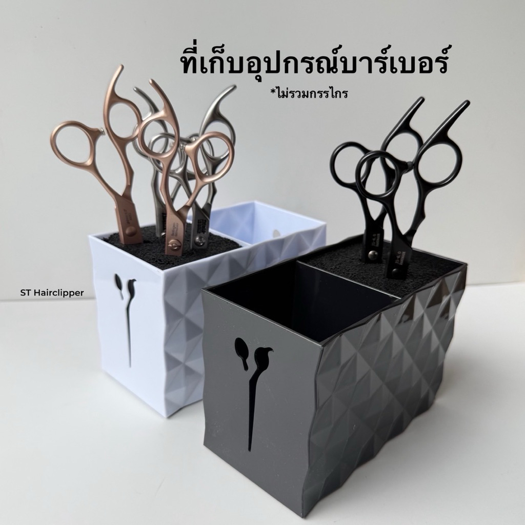 ที่เก็บอุปกรณ์ เก็บกรรไกรตัดผม  จัดระเบียบ สําหรับร้านทําผม