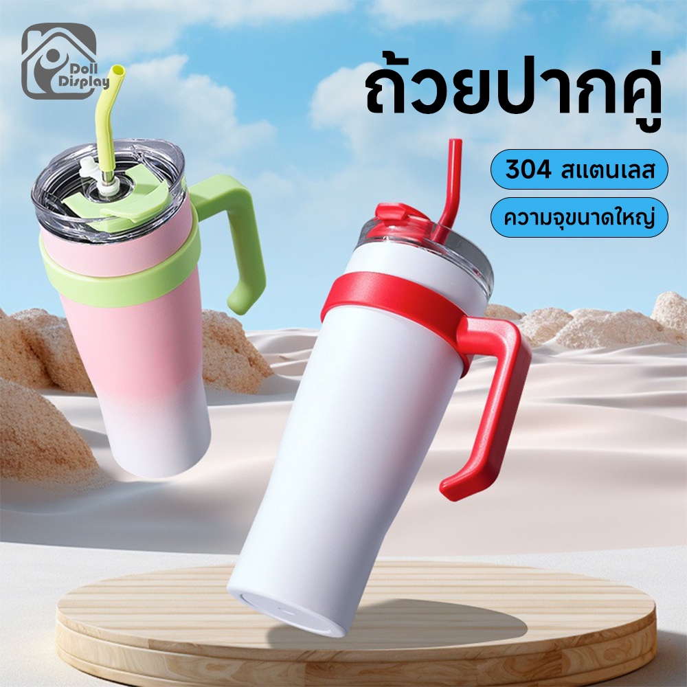กระติกแลนด์ กระบอกน้ำ แก้วเก็บอุณหภูมิ สแตนเลสแท้304 พร้อมหูหิ้ว แถมหลอด ขนาด 1250 มล มีให้เลือกหลากหลายสี 40oz
