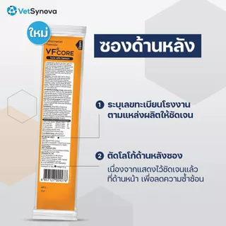 [30 ซอง] VF+core KC สูตรบำรุงไต แมวเลีย สุนัขเลีย 1 กล่อง