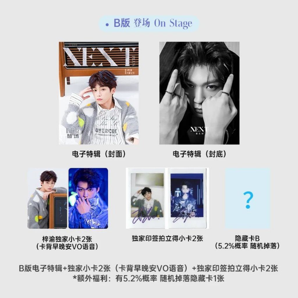 🔸𝗣𝗿𝗲-𝗢𝗿𝗱𝗲𝗿 E-mag NEXT  #จื่ออวี๋