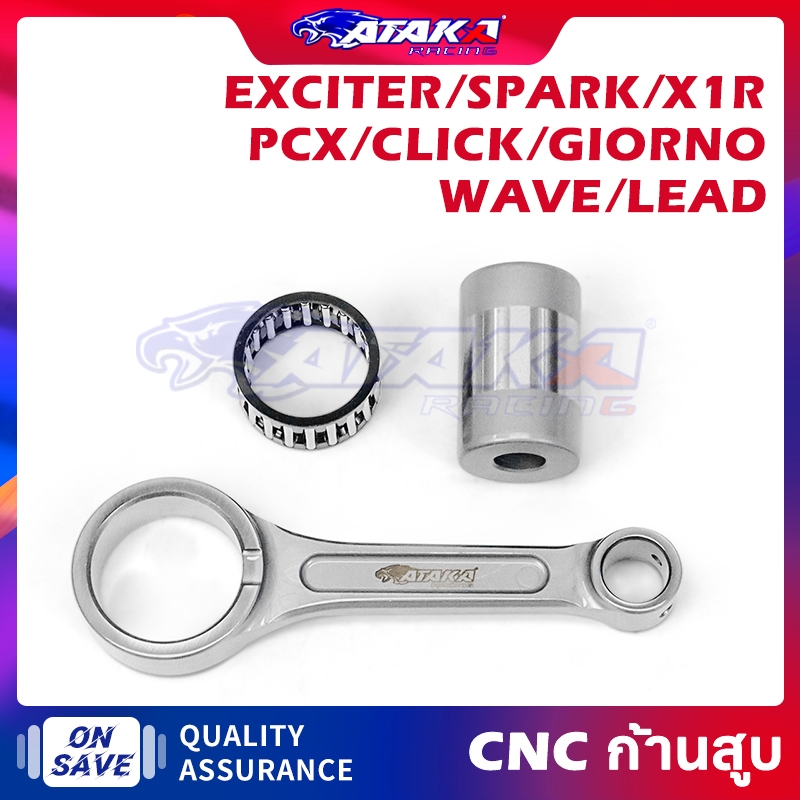 ATAKA CNC ก้านสูบปลอม EXCITER150 SPARK135 CBR150 SONIC150 PCX160 CLICK150 LEAD GIORNO RS150 X1R Forg