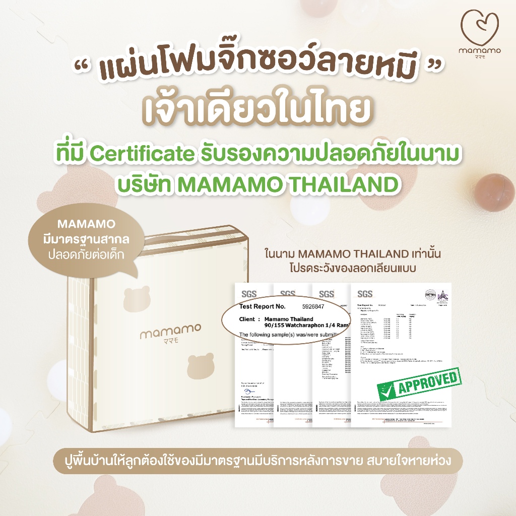 Mamamo แผ่นรองคลาน จิ๊กซอว์ ลายหมี เกรดพรีเมี่ยม หนาพิเศษ 1.4 cm. แผ่นใหญ่ มีขอบปิด พร้อมส่ง รูปที่ 4