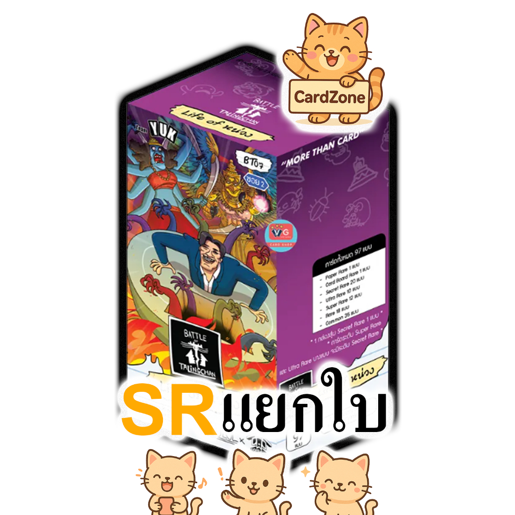 Battle of Talingchan - BT07 ระดับ Super Rare แยกใบ