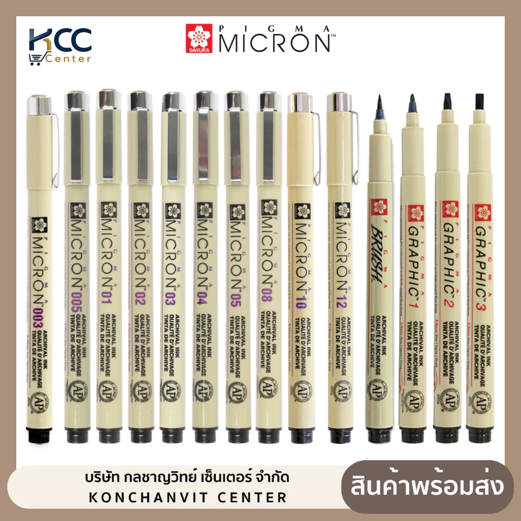 ปากกาตัดเส้น ปากกาพิกม่า หมึกดำ Sakura Pigma ปากกาเขียนแบบ (จำนวน 1 ด้าม)