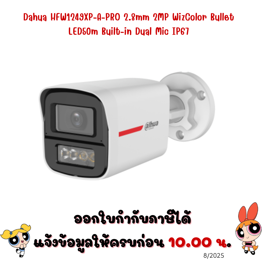 Dahua HFW1249XP-A-PRO 2.8mm 2MP WizColor Bullet LED50m Built-in Dual Mic IP67