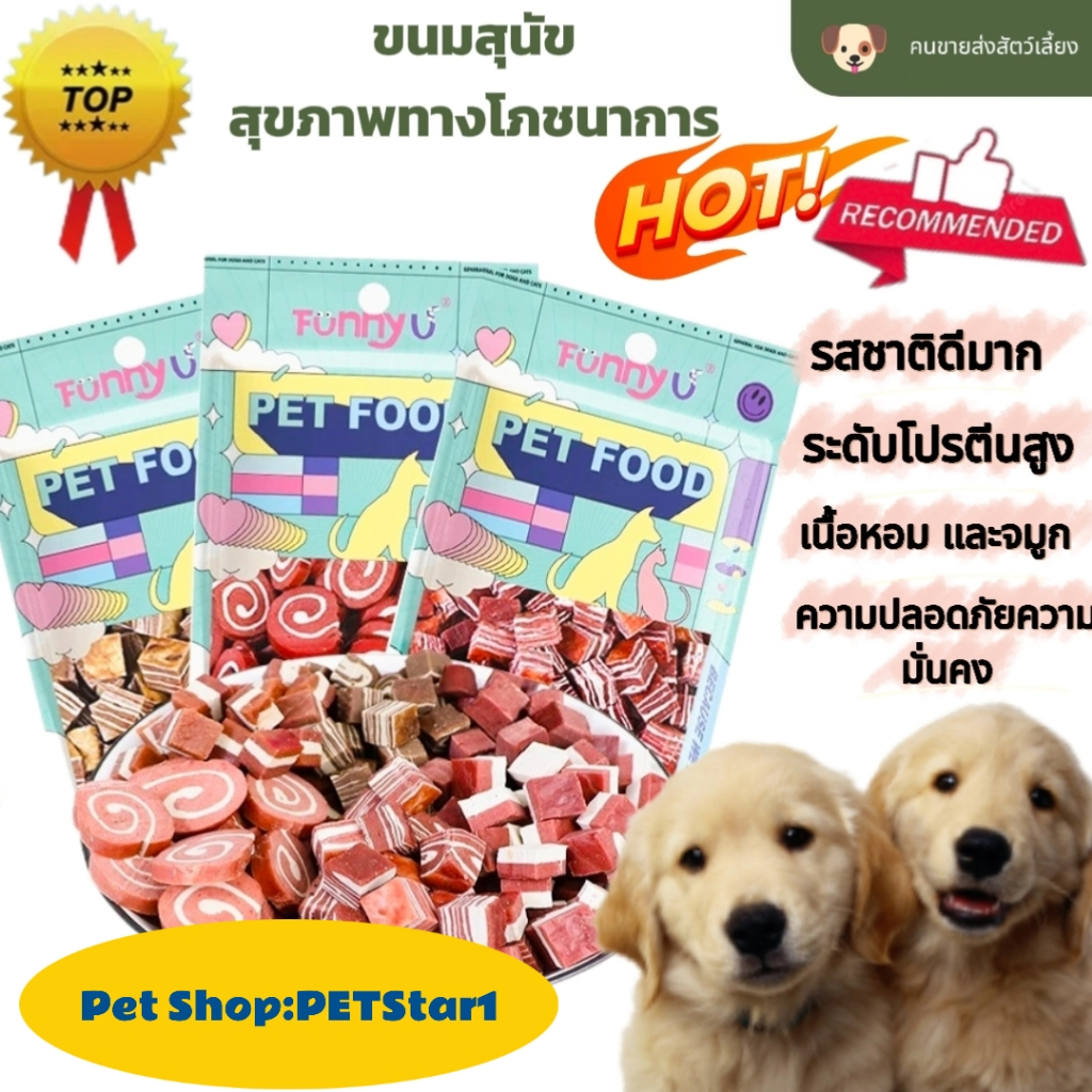 ขนมขบเคี้ยวสำหรับสุนัข ขนมขบเคี้ยวสำหรับสุนัขสัตว์เลี้ยง ขนมขบเคี้ยวไก่ชีสก้อนเนื้อก้อนเนื้อวัว เป็ดแซนวิชเนื้อก้อน