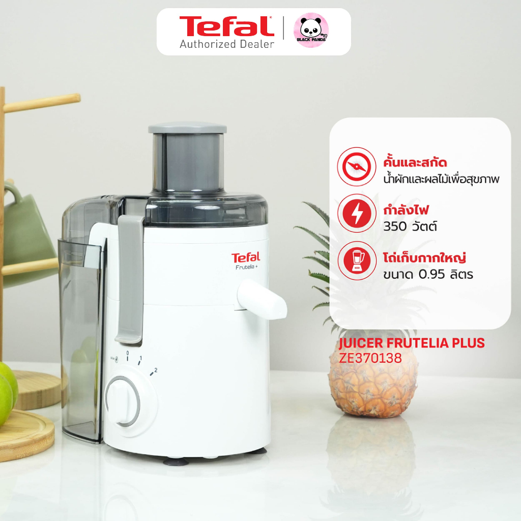 TEFAL เครื่องสกัดน้ำผลไม้ เครื่องแยกกาก รุ่น ZE370138