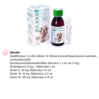 Alzer Pets 30 ml. ลดการเสื่อมเซลล์สมอง เหมาะกับสัตว์เลี้ยงที่อายุมาก อาหารเสริม วิตามิน