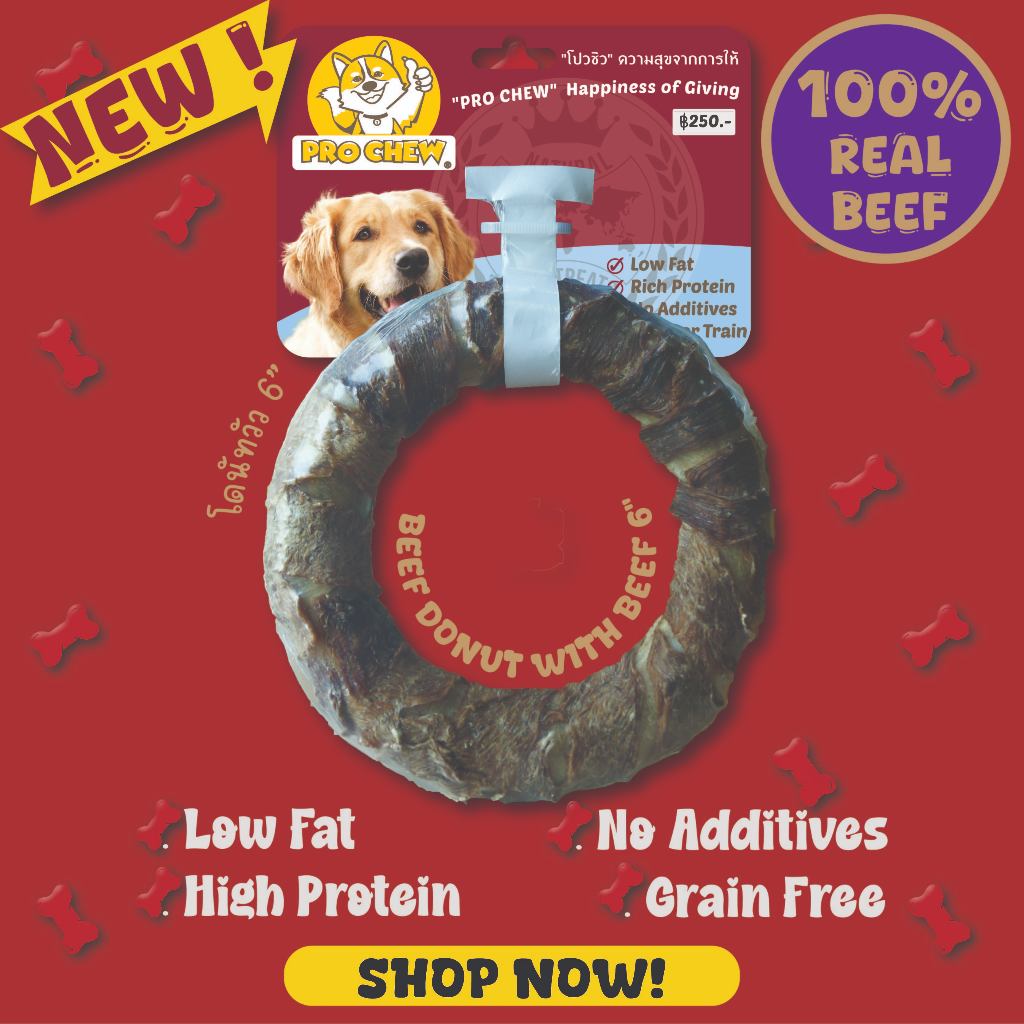 PRO CHEW Pressed Ring with Beef 3 หรือ 6" โปวชิว โดนัทวัว ขนาด 3 หรือ6 นิ้ว ขนมหมา ขนมสุนัข ขนมขัดฟัน ลดหินปูน โปรชิว