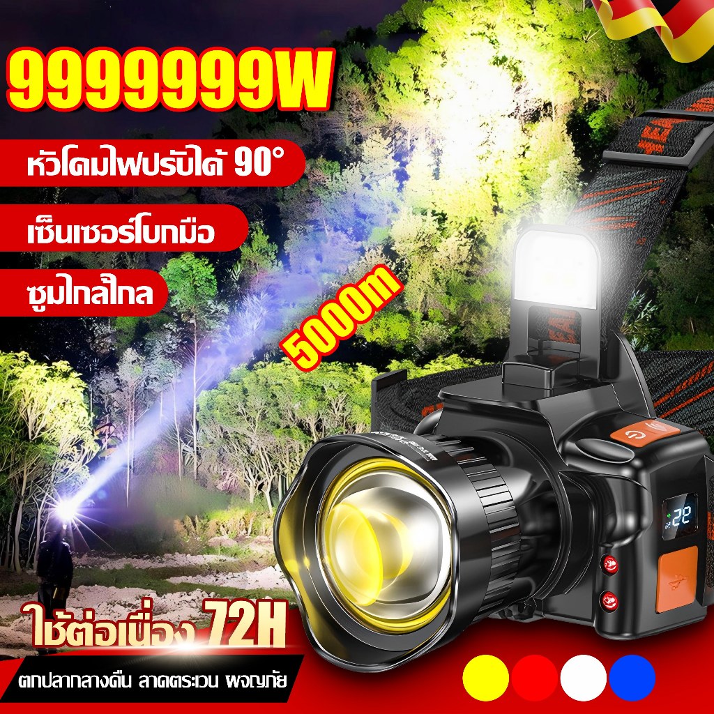 ✅รับประกัน30ปี✅ไฟฉายคาดหัว ไฟคาดหัวแรงสูง ไฟคาดหัว ซูมได้ยืดหด ระยะยิง5Km แสงไฟ4สี ใช้ต่อเนื่อง 72H กันน้ำ Headlamp