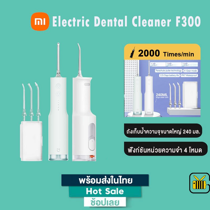 Xiaomi Mijia Water Flosser Oral Irrigator F300 Dental เครื่องทำความสะอาดฟัน Bucal 4 โหมด ฟอกสีฟัน