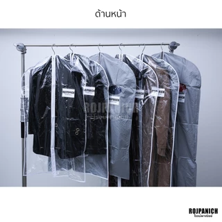 [[ถุงคลุมสูท ถุงคลุมชุดราตรี 509/510/Premiumก้านไม่ก้าน]] ราคา/1ชิ้น ที่ใส่เสื้อ ไม้แขวนสูท IKEA